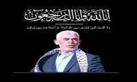 پیام تسلیت رئیس دانشگاه علوم پزشکی البرز در پی شهادت رهبر سیاسی حماس شهید یحیی ابراهیم سنوار 